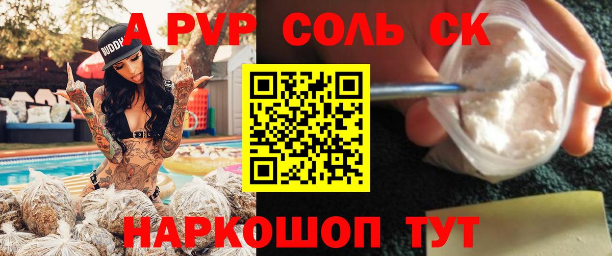 A-PVP СК КРИС Чита