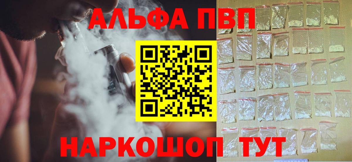 APVP СК КРИС  Вход с VPN  А ПВП мука  где купить наркоту  Чита  Alpha PVP Crystall 