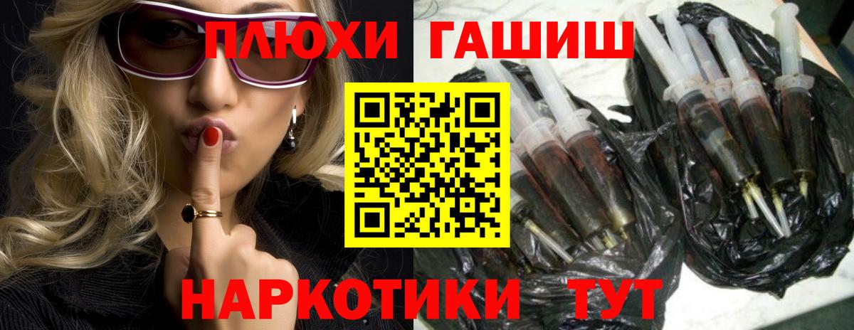 Гашиш убойный Чита