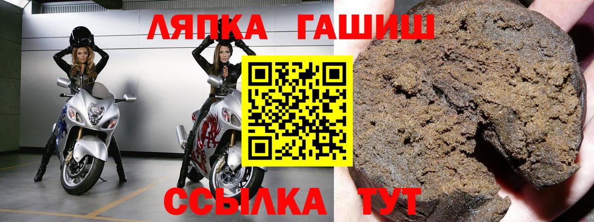 ГАШ  ГАШИШ VHQ  Чита  Вход с VPN  ГАШ гарик 