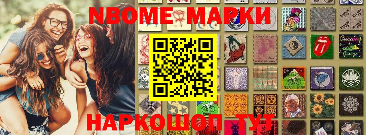 Марки NBOMe  Вход с VPN  Марки N-bome 1,8мг  Чита  Марки N-bome 1,8мг 