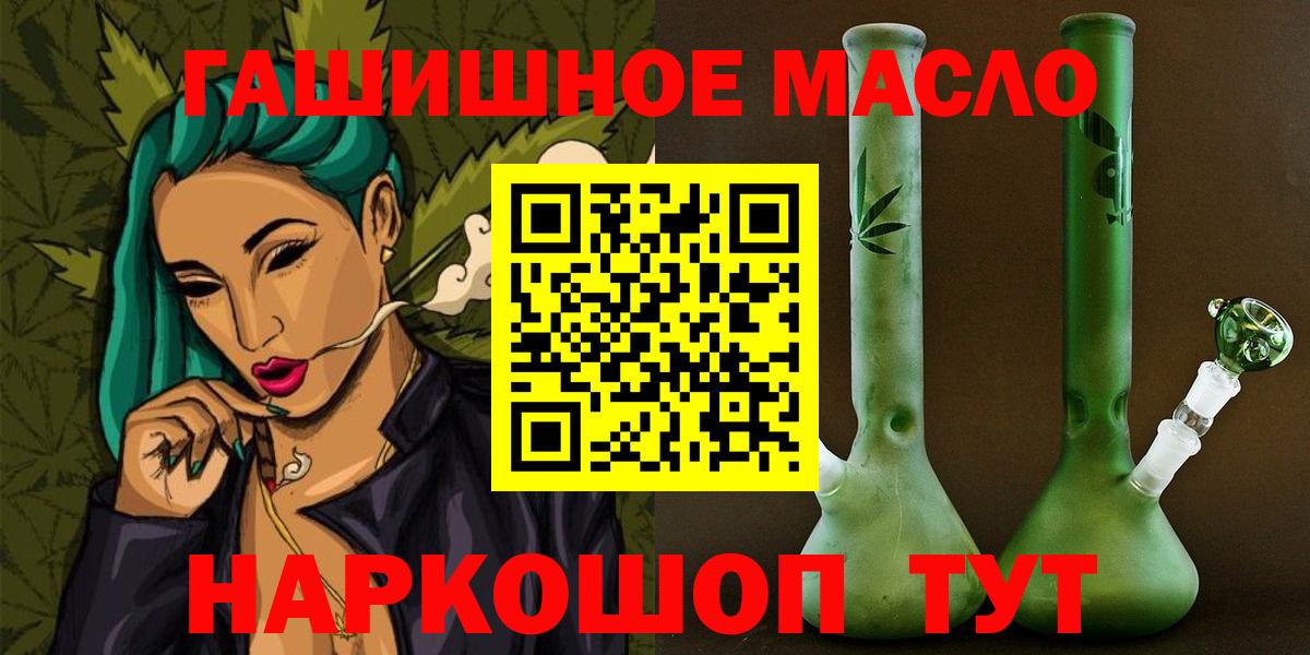 ТГК THC oil  Вход с VPN  Чита 