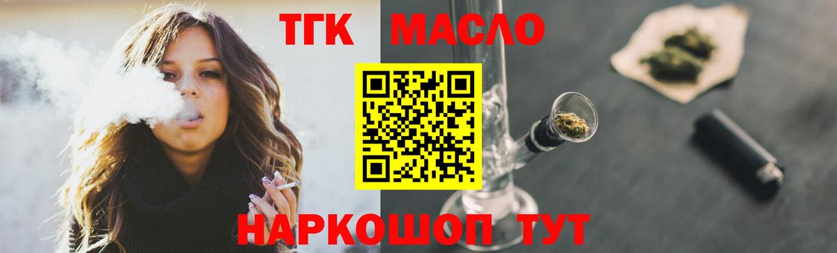 Дистиллят ТГК концентрат Чита